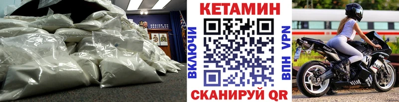Кетамин VHQ  где найти наркотики  omg рабочий сайт  Северская 