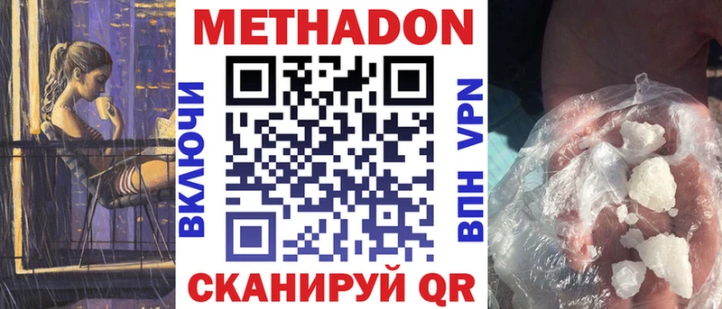 Метадон кристалл  Северская 